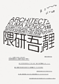 日本AD+D大黒大悟的平面设计、字体设计和海报设计，素雅之风，圣洁淳朴。【Hany出品，喜欢分享】