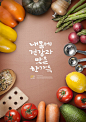 国外餐饮食品海报招贴美食水果蔬菜厨房平面广告PSD分层设计素材