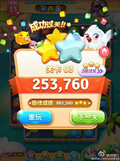 猫牙采集到UI-Q版