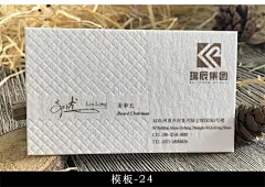 高档名片制作压痕凹凸商务名片设计创意二维码特种纸印刷定制订做-淘宝网