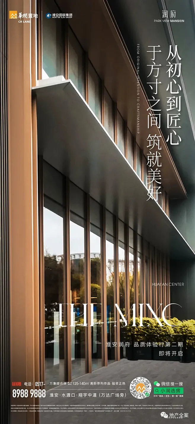 华润淮安润府-花瓣网