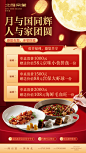 中秋国庆活动海报