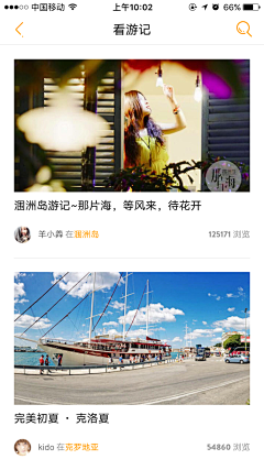 Yu皮皮皮采集到蚂蜂窝2015.11