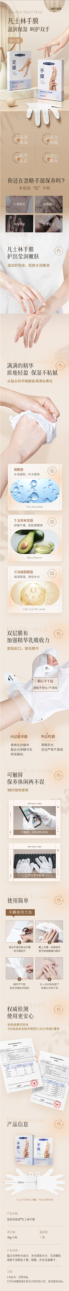 蝶影…采集到手霜
