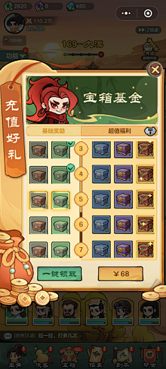 cyxcabellstar采集到武侠q版