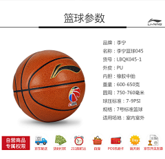 老黄骑小黄车采集到体育用品——篮球电商商品详情页