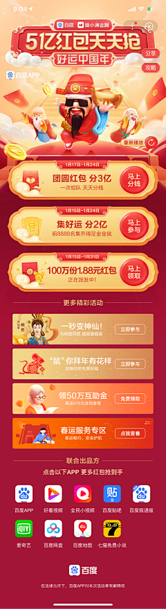T10采集到专题