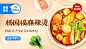 【底部轮播banner】杨国福麻辣烫-新加坡