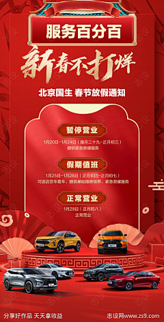 嗯呐呐呐呐呐采集到海报-素材