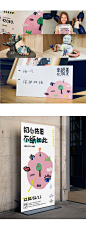 “初心依旧，不纸如此”—— 幸福美学周年儿童画展古田路9号品牌创意版权保发布会活动周年庆展会线下活动物料设计@奥美Linda