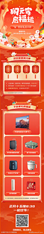 元宵节活动长图-源文件-志设网-zs9.com