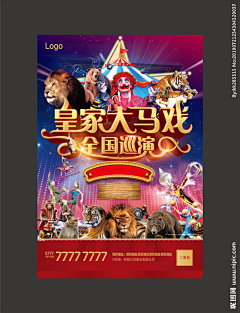 今天吃榴莲了吗采集到海报 pop 宣传 物料 广告