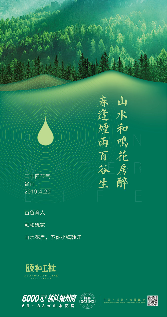 谷雨-05