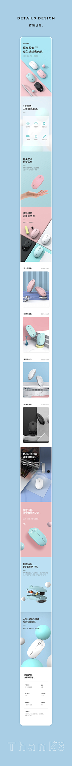 玉儿~采集到鼠标