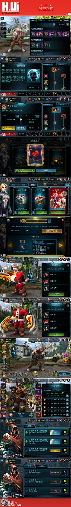 游戏ui【装备界面】-花瓣网|陪你做生活的设计师 | UI界面参考