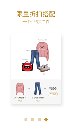 设计林伟斌采集到APP引导页