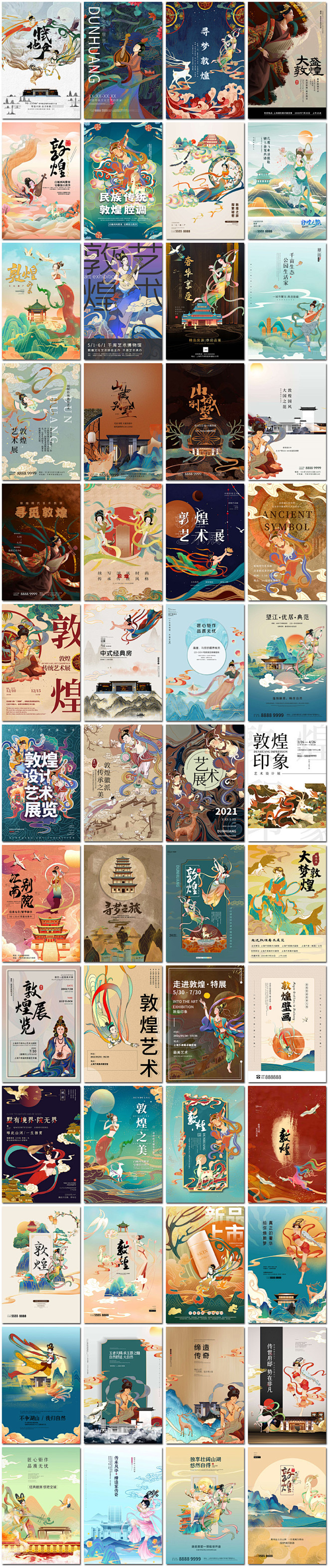 敦煌风文化复古电商艺术展房地产飞天仙女海...