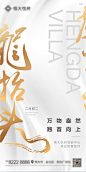 龙抬头