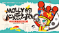 编号：【享设计】源文件下载-潮玩海报