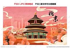 手绘北京天坛插画图片,手绘北京天坛插画模板下载,天坛素描 天坛速写 天坛古建筑 祥云 古建筑,手绘北京天坛插画设计素材,昵图网：图片共享和图片交易中心