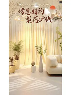 新中式国风直播间背景贴片-设计素材-shejisc.cn-花瓣网