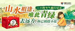 二十四节气旅行绘本礼品装（全24册）
