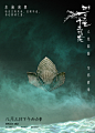 《三生三世》发布九款兵器海报 刘亦菲杨洋演绎三生三世旷世恋情 8.3上映 – Mtime时光网