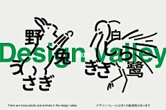 设计项目|威海设计谷 品牌海报 : 我们给威海设计谷做了10张海报。山谷位于胶东半岛腹地，占地面积约三十三万平方米。将聚合设计院，设计师，设计机构，打造集教学培训，产业实践，文化增值等内容的综合设计。   设计谷的发起人说这里春