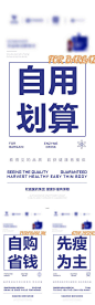 微商招商活动海报-源文件