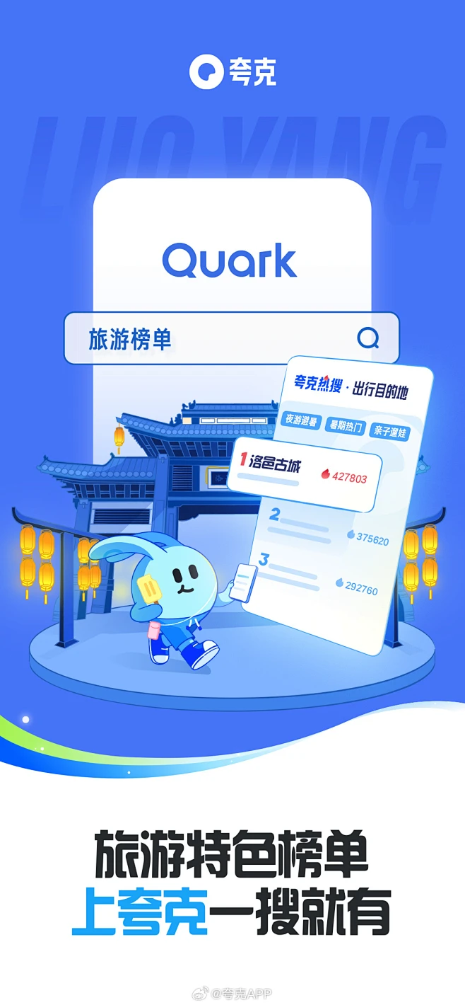 @夸克APP 的个人主页 - 微博-花瓣网