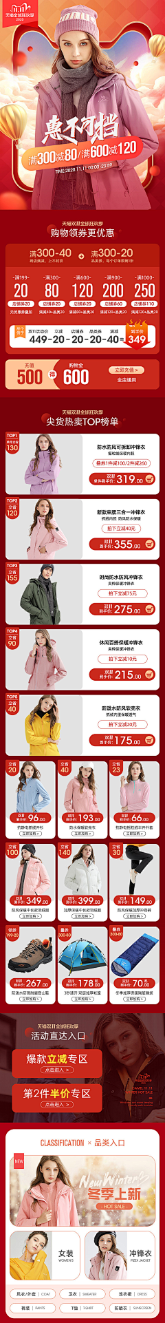 安笙ღ采集到双十一