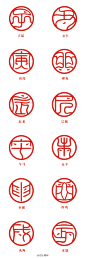 生肖