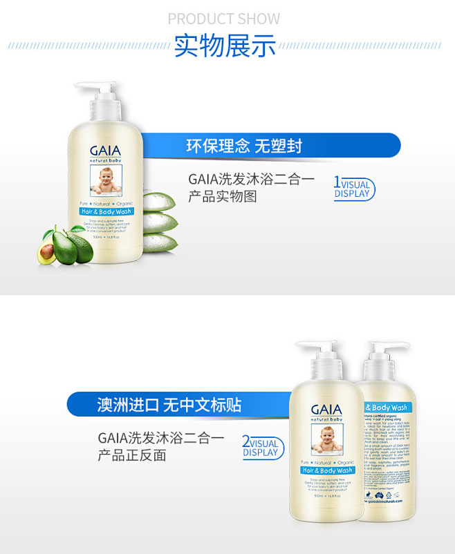 澳洲GAIA宝宝洗发沐浴二合一 儿童婴儿...