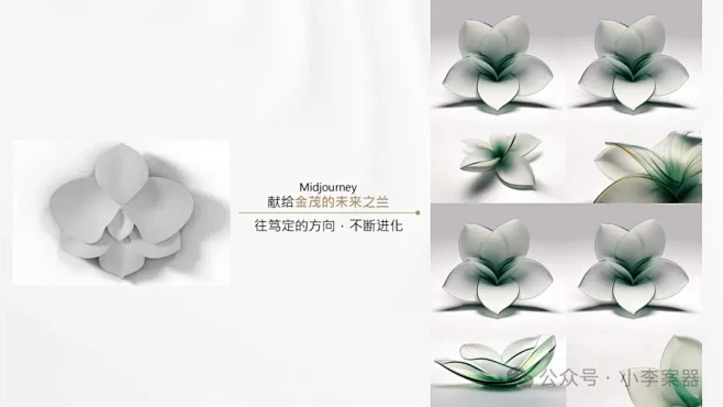 地产提案·上海中环金茂府
