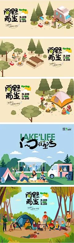 海报地产直播云看房价值点人物样板间简