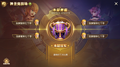 勒仔采集到【UI】结算界面