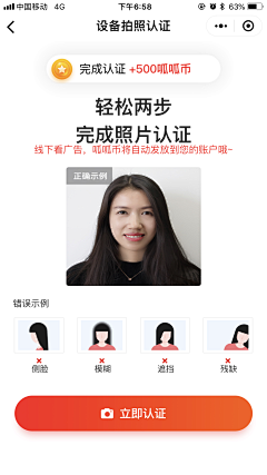 互联网宝藏挖掘机采集到APP_实名认证/人脸识别