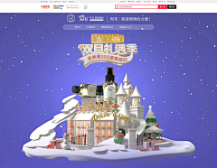三三猫团子采集到电商首页