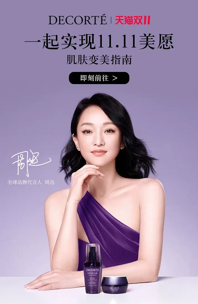 黛珂官方旗舰店