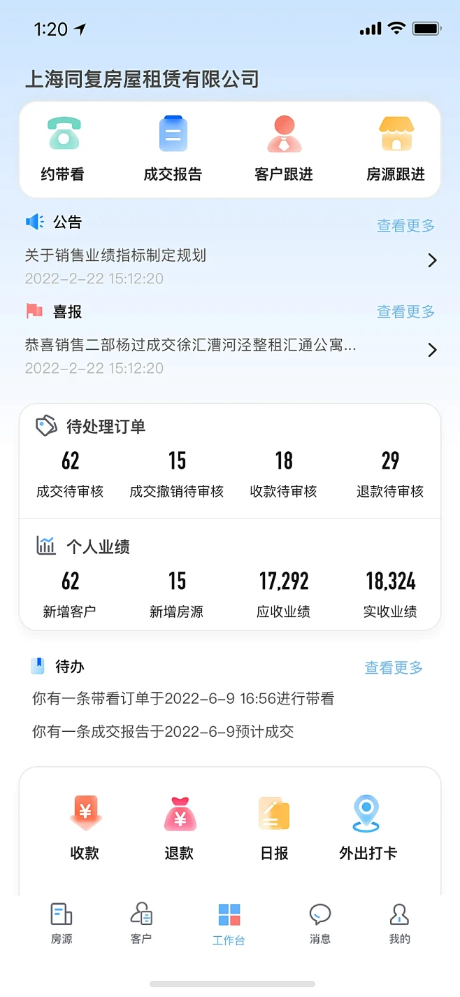 数据排版