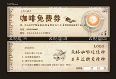 咖啡优惠券  - 源文件下载【酷图网】优惠券,抵用券,代金券,现金券,入场券,优惠券模板,活动,餐饮,美食,高端,复古,中式,体检券,礼品券,中国风,休闲,食品,咖啡,美业,海报,咖啡杯,咖啡素材,奶茶杯,赠饮券,酒吧,饮品,拉花,服装,卡片,咖啡厅现金券