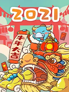 插画设计 牛年插画 牛年插画设计 卡通 牛年 2021 新年 新年场景 新年素材 牛年大吉  红色 喜庆 海报 素材 背景 设计 源文件 PSD 下载  关注 公众号 可领取