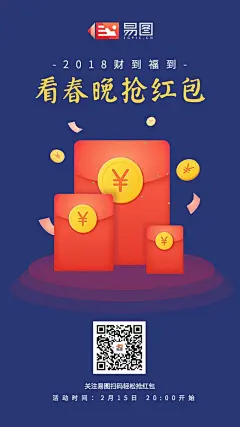 蓝色简约抢红包活动海报_蓝色简约抢红包活动海报微信朋友圈海报在线设计_易图WWW.EGPIC.CN