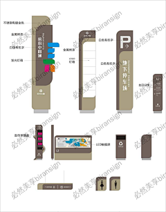 WD-Chubby采集到导视系统