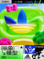 【艺术新星诞生】AI实现3D抽象材质挑战 - 小红书