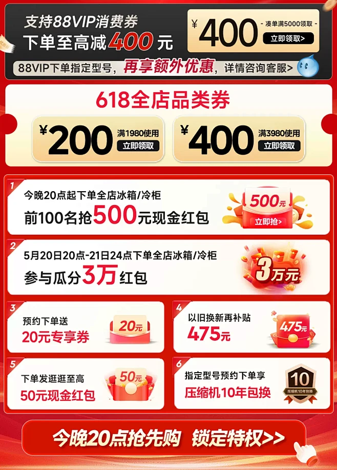 美的冰箱旗舰店