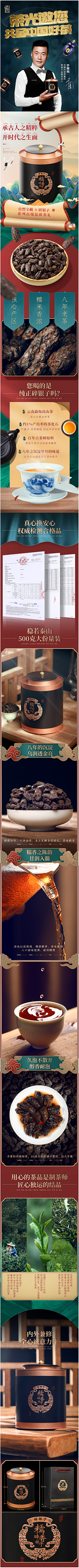 轮途采集到茶叶