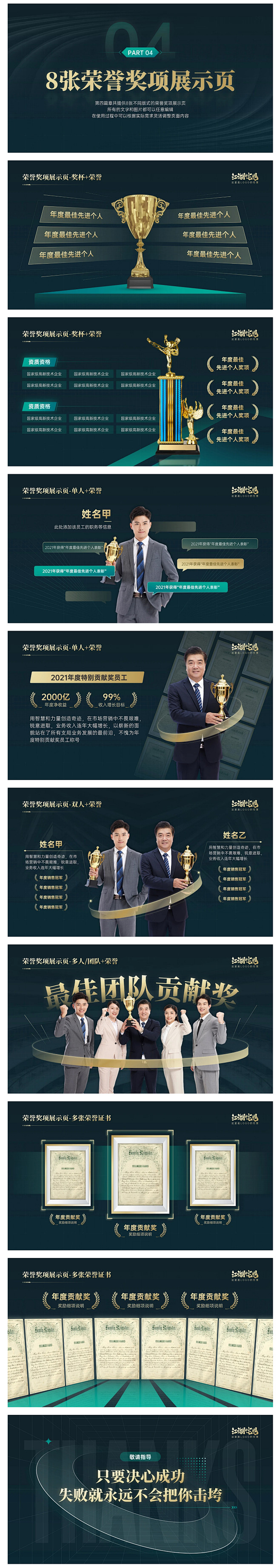 绿金风格年终报告PPT模板（免费获取）_...