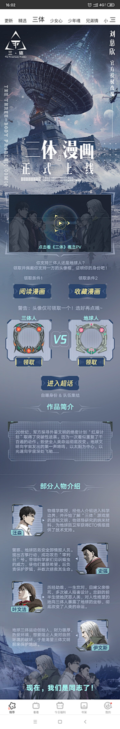 JADE666采集到长图排版