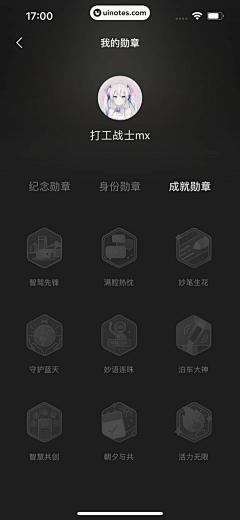 Henecia晓贤采集到UI-勋章
